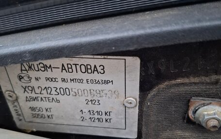 Chevrolet Niva I рестайлинг, 2005 год, 245 000 рублей, 3 фотография