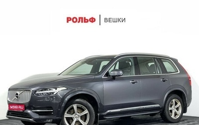 Volvo XC90 II рестайлинг, 2016 год, 3 197 000 рублей, 1 фотография