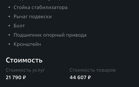 Ford Focus III, 2013 год, 800 000 рублей, 12 фотография