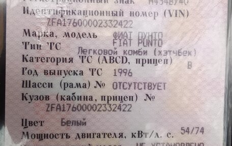 Fiat Punto III Punto Evo рестайлинг, 1996 год, 30 000 рублей, 1 фотография