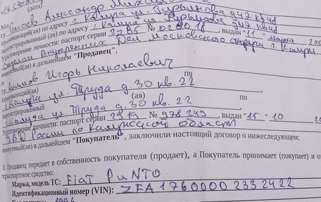 Fiat Punto III Punto Evo рестайлинг, 1996 год, 30 000 рублей, 6 фотография