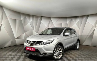 Nissan Qashqai, 2016 год, 1 398 000 рублей, 1 фотография