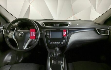 Nissan Qashqai, 2016 год, 1 398 000 рублей, 14 фотография