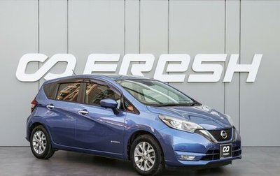 Nissan Note II рестайлинг, 2016 год, 1 340 000 рублей, 1 фотография