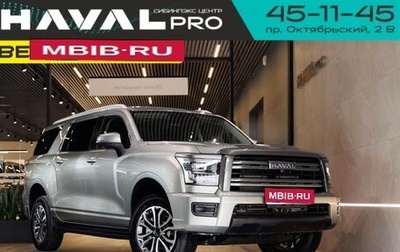 Haval H5, 2024 год, 3 499 000 рублей, 1 фотография