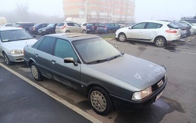 Audi 80, 1989 год, 95 000 рублей, 1 фотография