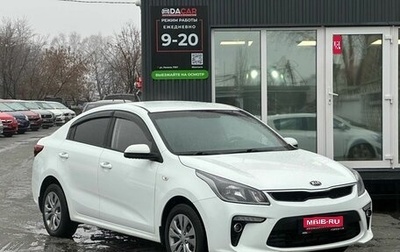 KIA Rio IV, 2020 год, 1 379 000 рублей, 1 фотография
