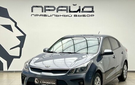 KIA Rio IV, 2018 год, 1 369 900 рублей, 1 фотография