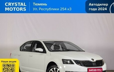 Skoda Octavia, 2018 год, 1 369 000 рублей, 1 фотография