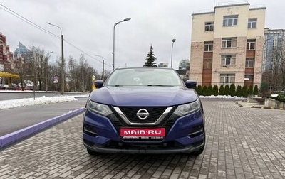Nissan Qashqai, 2020 год, 1 500 000 рублей, 1 фотография