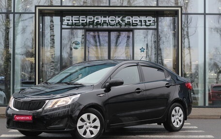 KIA Rio III рестайлинг, 2014 год, 1 195 000 рублей, 1 фотография