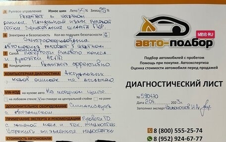 Mazda 3, 2012 год, 920 000 рублей, 20 фотография