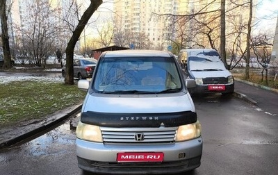 Honda Stepwgn II рестайлинг, 2001 год, 540 000 рублей, 1 фотография