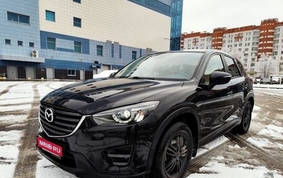 Mazda CX-5 II, 2015 год, 1 870 000 рублей, 1 фотография