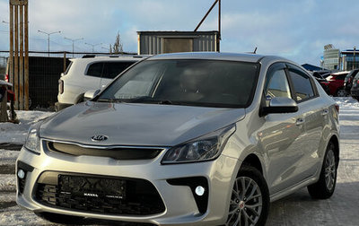 KIA Rio IV, 2020 год, 1 550 000 рублей, 1 фотография