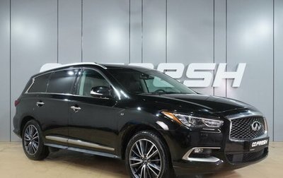 Infiniti QX60 I рестайлинг, 2018 год, 4 199 000 рублей, 1 фотография