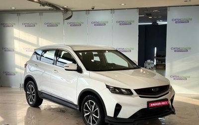 Geely Coolray I, 2022 год, 1 307 300 рублей, 1 фотография