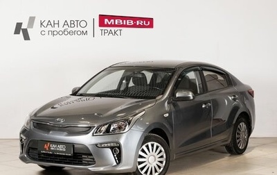 KIA Rio IV, 2017 год, 1 233 800 рублей, 1 фотография
