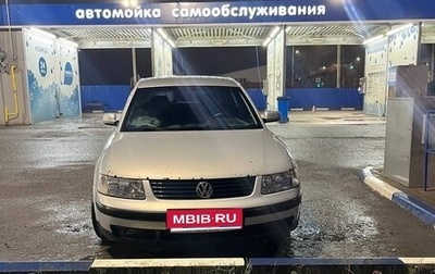Volkswagen Passat B5+ рестайлинг, 1997 год, 280 000 рублей, 1 фотография