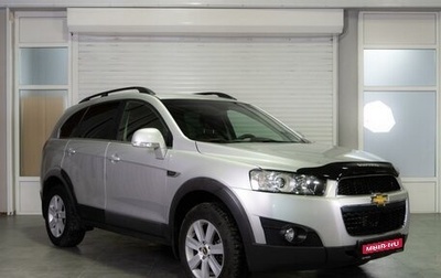 Chevrolet Captiva I, 2013 год, 1 169 000 рублей, 1 фотография