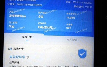 Toyota Corolla, 2022 год, 1 500 000 рублей, 19 фотография