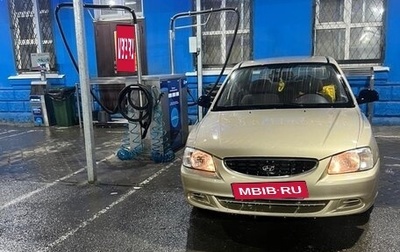 Hyundai Accent II, 2006 год, 330 000 рублей, 1 фотография