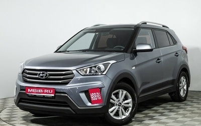Hyundai Creta I рестайлинг, 2017 год, 1 584 000 рублей, 1 фотография