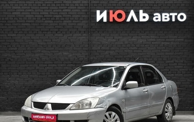Mitsubishi Lancer IX, 2005 год, 395 000 рублей, 1 фотография