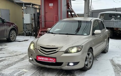 Mazda 3, 2005 год, 420 000 рублей, 1 фотография