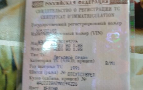 Audi 80, 1991 год, 183 000 рублей, 2 фотография