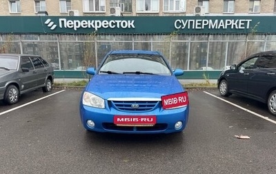 KIA Cerato I, 2005 год, 450 000 рублей, 1 фотография