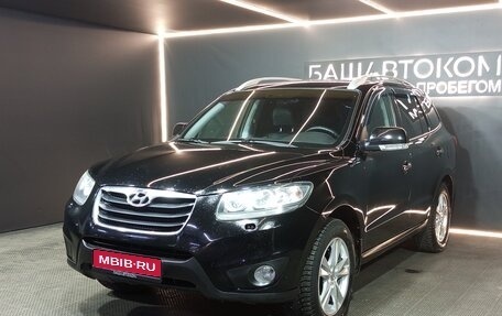 Hyundai Santa Fe III рестайлинг, 2011 год, 1 145 000 рублей, 1 фотография