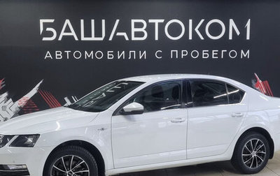 Skoda Octavia, 2020 год, 1 700 000 рублей, 1 фотография
