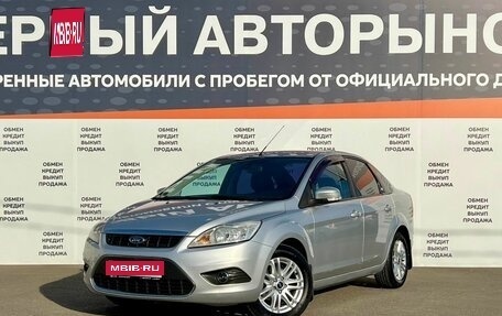 Ford Focus II рестайлинг, 2008 год, 597 600 рублей, 1 фотография
