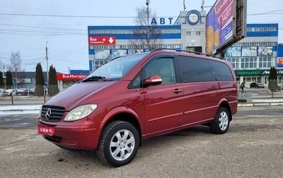 Mercedes-Benz Viano, 2008 год, 1 300 000 рублей, 1 фотография