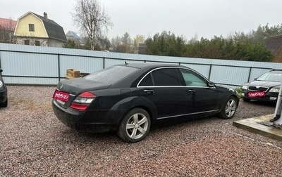 Mercedes-Benz S-Класс, 2008 год, 850 000 рублей, 1 фотография