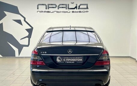 Mercedes-Benz S-Класс, 2007 год, 1 330 000 рублей, 5 фотография