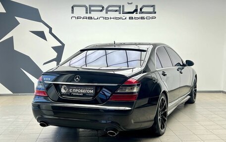 Mercedes-Benz S-Класс, 2007 год, 1 330 000 рублей, 2 фотография