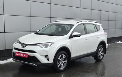Toyota RAV4, 2016 год, 2 230 000 рублей, 1 фотография