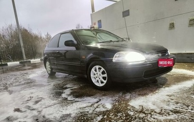 Honda Civic VII, 1996 год, 300 000 рублей, 1 фотография