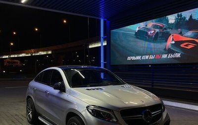 Mercedes-Benz GLE Coupe, 2016 год, 3 650 000 рублей, 1 фотография