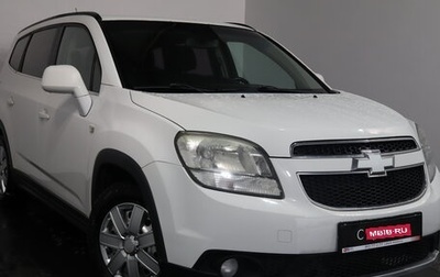Chevrolet Orlando I, 2012 год, 979 000 рублей, 1 фотография