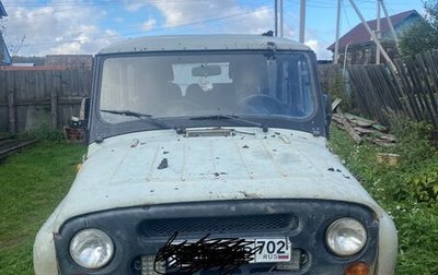 ЛуАЗ 3151, 1995 год, 250 000 рублей, 1 фотография