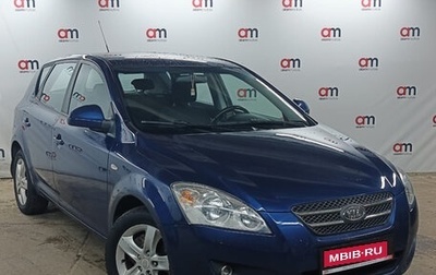 KIA cee'd I рестайлинг, 2009 год, 599 000 рублей, 1 фотография