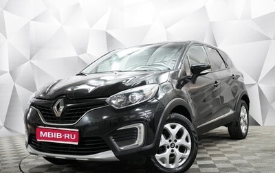 Renault Kaptur I рестайлинг, 2016 год, 1 410 000 рублей, 1 фотография