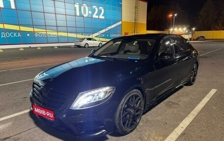 Mercedes-Benz S-Класс, 2014 год, 3 750 000 рублей, 1 фотография