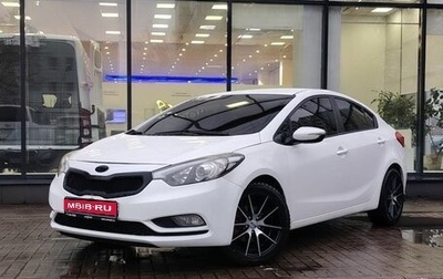 KIA Cerato III, 2014 год, 1 250 000 рублей, 1 фотография