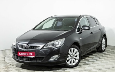 Opel Astra J, 2012 год, 869 898 рублей, 1 фотография