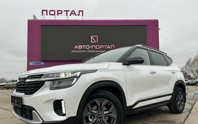 KIA Seltos I, 2024 год, 2 400 000 рублей, 1 фотография