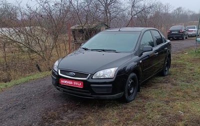 Ford Focus II рестайлинг, 2008 год, 399 000 рублей, 1 фотография